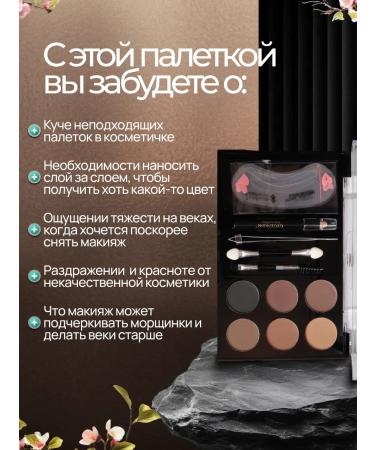 Totti Beauty Eye shadows and eyebrows palette + mascara - Buy Online on GoSupps.com