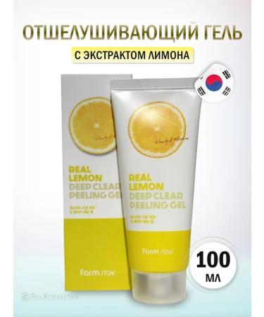 farmstay Exfoliating gel with lemon extract 100 ml