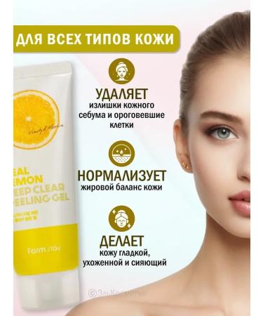 farmstay Exfoliating gel with lemon extract 100 ml - Buy Online on GoSupps.com