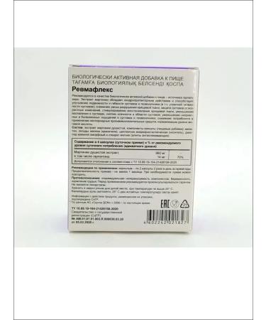 Evalar Rheumatlex for joints caps # 60 - Buy Online on GoSupps.com