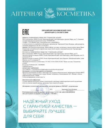 Provincial Pharmacies Mask face lifting moisturizing anti -aging - Buy Online on GoSupps.com