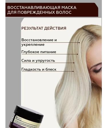Insight Damage Hair 250 ml damaged hair mask - Buy Online on GoSupps.com
