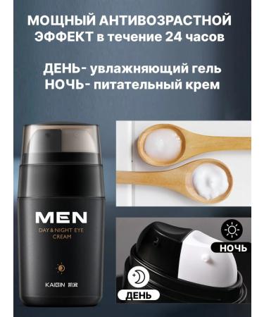 eelhoe Male anti -aging cream for the face rejuvenating from wrinkles - Buy Online on GoSupps.com