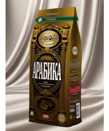 Moscow Coffee Shop on Shares Coffee in the grains of man man man accident 1 kg
