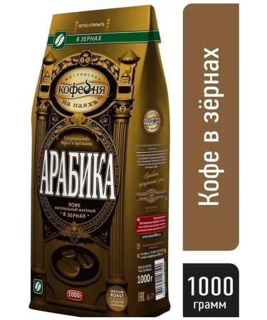 Moscow Coffee Shop on Shares Coffee in the grains of man man man accident 1 kg - Buy Online on GoSupps.com