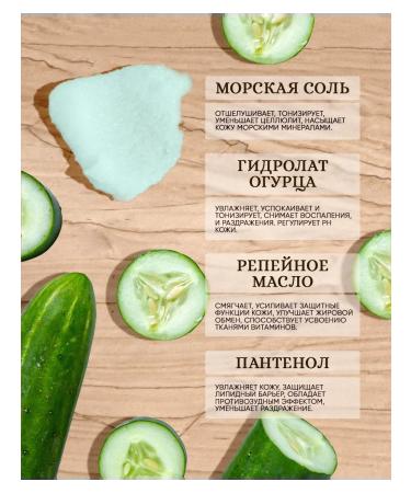 BIOTILAB Salt scrub cucumber - Buy Online on GoSupps.com