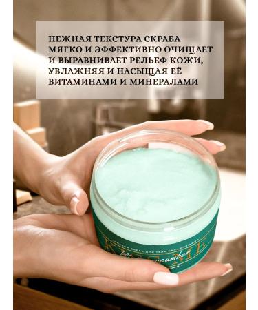 BIOTILAB Salt scrub cucumber - Buy Online on GoSupps.com