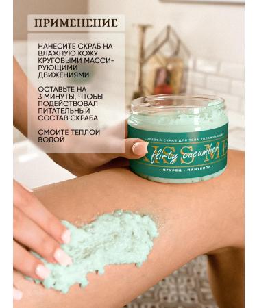 BIOTILAB Salt scrub cucumber - Buy Online on GoSupps.com