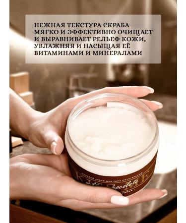 BIOTILAB Salt scrub milk chocolate - Buy Online on GoSupps.com