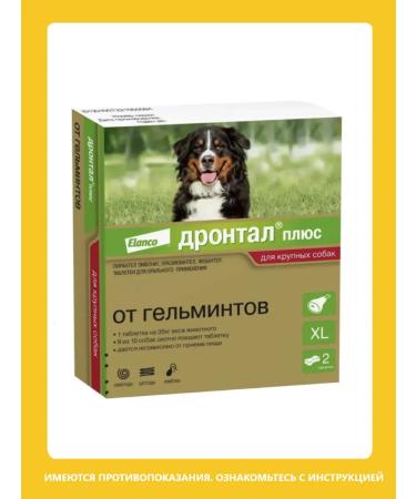 Elanco Drontal Plus XL for large dogs tablets from worms - Buy Online on GoSupps.com