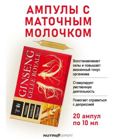 Nutriexpert Dietary supplement for women and men ginseng and royal jelly