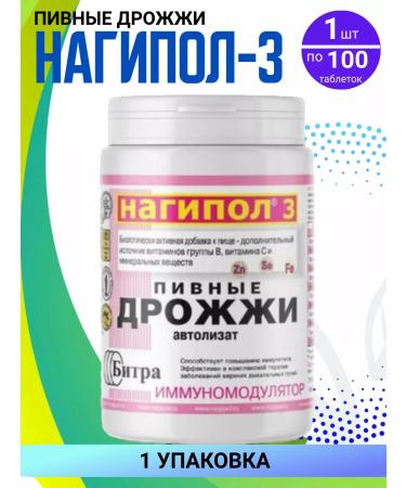 Alina Farm Brewer-3-beer yeast-3 immunomodulator