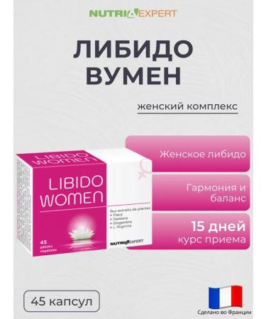 Nutriexpert Complex strengthening libido