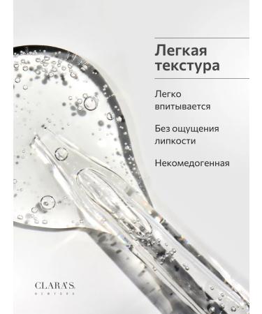 Clara's New York Strengthening serum with collagen and vitamin E - Buy Online on GoSupps.com