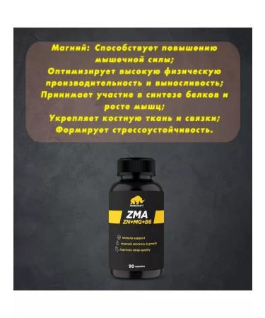 Prime Kraft ZMA (Zn+Mg+B6) zinc magnesium and vitamin B6 90 capsules