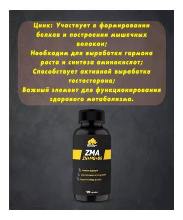Prime Kraft ZMA (Zn+Mg+B6) zinc magnesium and vitamin B6 90 capsules - Buy Online on GoSupps.com