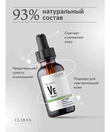Clara's New York Softening serum with vitamin E - Buy Online on GoSupps.com
