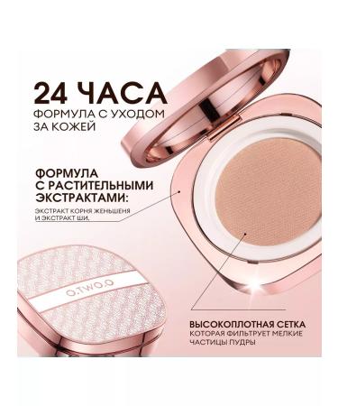 OTWOO Kushon face cream matte with mesh texture No. 01 - Buy Online on GoSupps.com