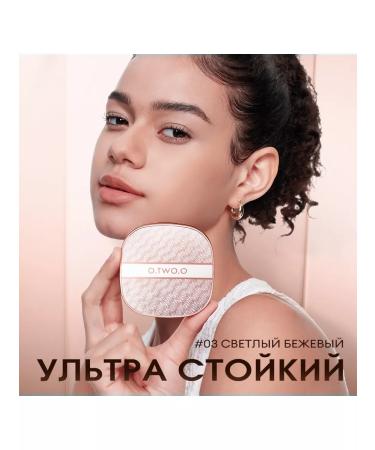 OTWOO Kushon face cream matte with mesh texture No. 02 - Buy Online on GoSupps.com