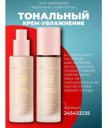 A treasure trove Highlighter for face with a fragrance of peach - Buy Online on GoSupps.com