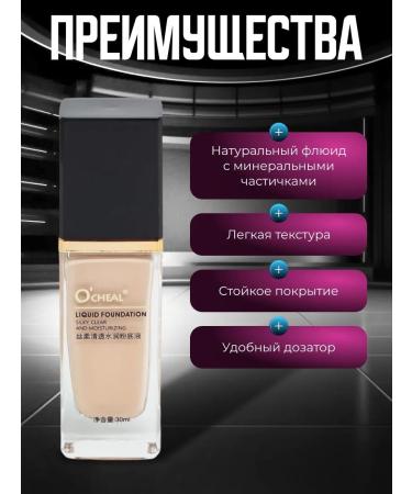 A treasure trove O'cheal foundation - Buy Online on GoSupps.com