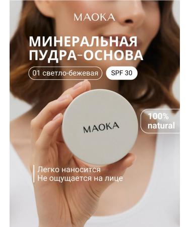 MAOKA Mineral tonal powder base for the face matting