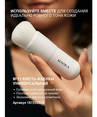MAOKA Mineral tonal powder base for the face matting - Buy Online on GoSupps.com