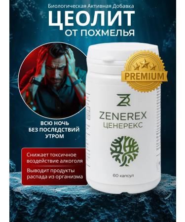 Cenerex Zeolite help with a hangover in capsules 60 pcs