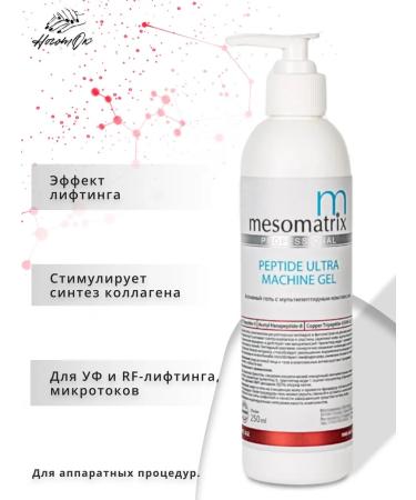 MESOMATRIX Anti -aging hardware gel with wrinkles peptides - Buy Online on GoSupps.com