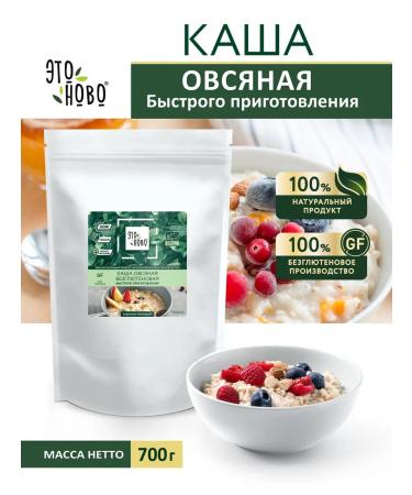 ETONOVO Oatmeal porridge without fast -cooking flakes 700g