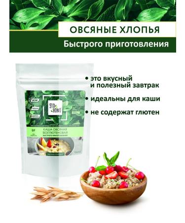 ETONOVO Oatmeal porridge without fast -cooking flakes 700g - Buy Online on GoSupps.com