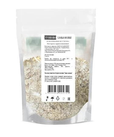 ETONOVO Oatmeal porridge without fast -cooking flakes 700g - Buy Online on GoSupps.com