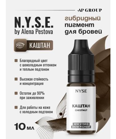 AP GROUP Pigment for permanent and tattoo tattoo eyebrow chestnut