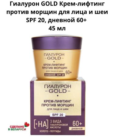 Vitex Hyaluron Gold Cream against wrinkles day 60+