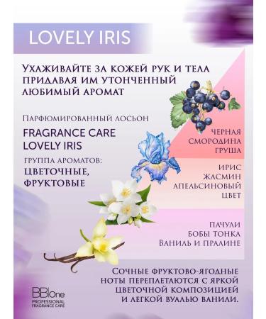BB One Fragrance Care A perfumery cream Lotion for Body and Hands Lovely Iris 250ml - Buy Online on GoSupps.com