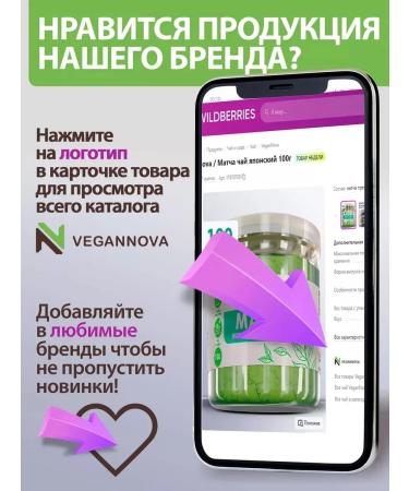 VeganNova Set of lymphodnage (chlorophyll buckwheat tea) - Buy Online on GoSupps.com