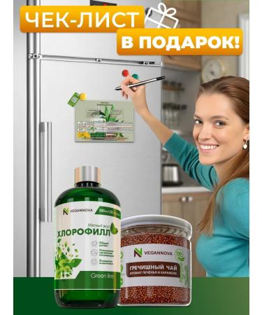 VeganNova Set of lymphodnage (chlorophyll buckwheat tea) - Buy Online on GoSupps.com