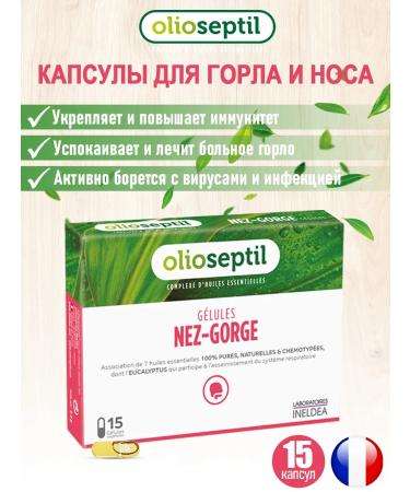 Olioseptil For the treatment of the throat and nose of NEZ-Gorge 15 capsules