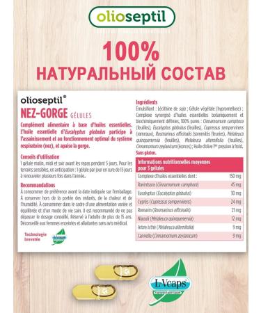 Olioseptil For the treatment of the throat and nose of NEZ-Gorge 15 capsules - Buy Online on GoSupps.com