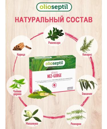 Olioseptil For the treatment of the throat and nose of NEZ-Gorge 15 capsules - Buy Online on GoSupps.com