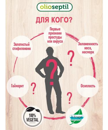 Olioseptil For the treatment of the throat and nose of NEZ-Gorge 15 capsules - Buy Online on GoSupps.com