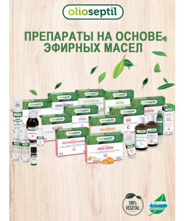 Olioseptil For the treatment of the throat and nose of NEZ-Gorge 15 capsules - Buy Online on GoSupps.com