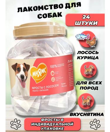 Mnyams A treat for dogs and puppies from 4 months with salmon m