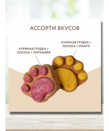 Mnyams A treat for dogs and puppies from 4 months with salmon m - Buy Online on GoSupps.com