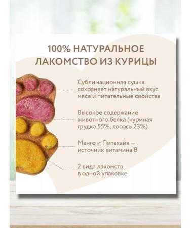 Mnyams A treat for dogs and puppies from 4 months with salmon m - Buy Online on GoSupps.com