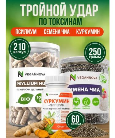 VeganNova Psillium curcumin chia - intestinal health set