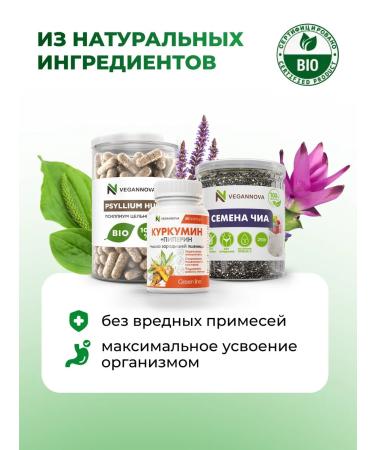 VeganNova Psillium curcumin chia - intestinal health set - Buy Online on GoSupps.com