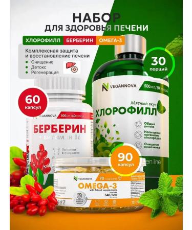 VeganNova Set of liver health