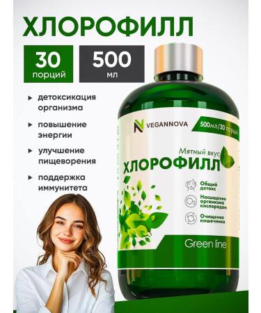 VeganNova Set of liver health - Buy Online on GoSupps.com