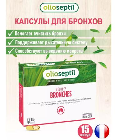 Olioseptil Dietary supplement for lungs and bronchi Bronches 15 capsules